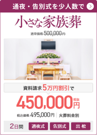 二日葬