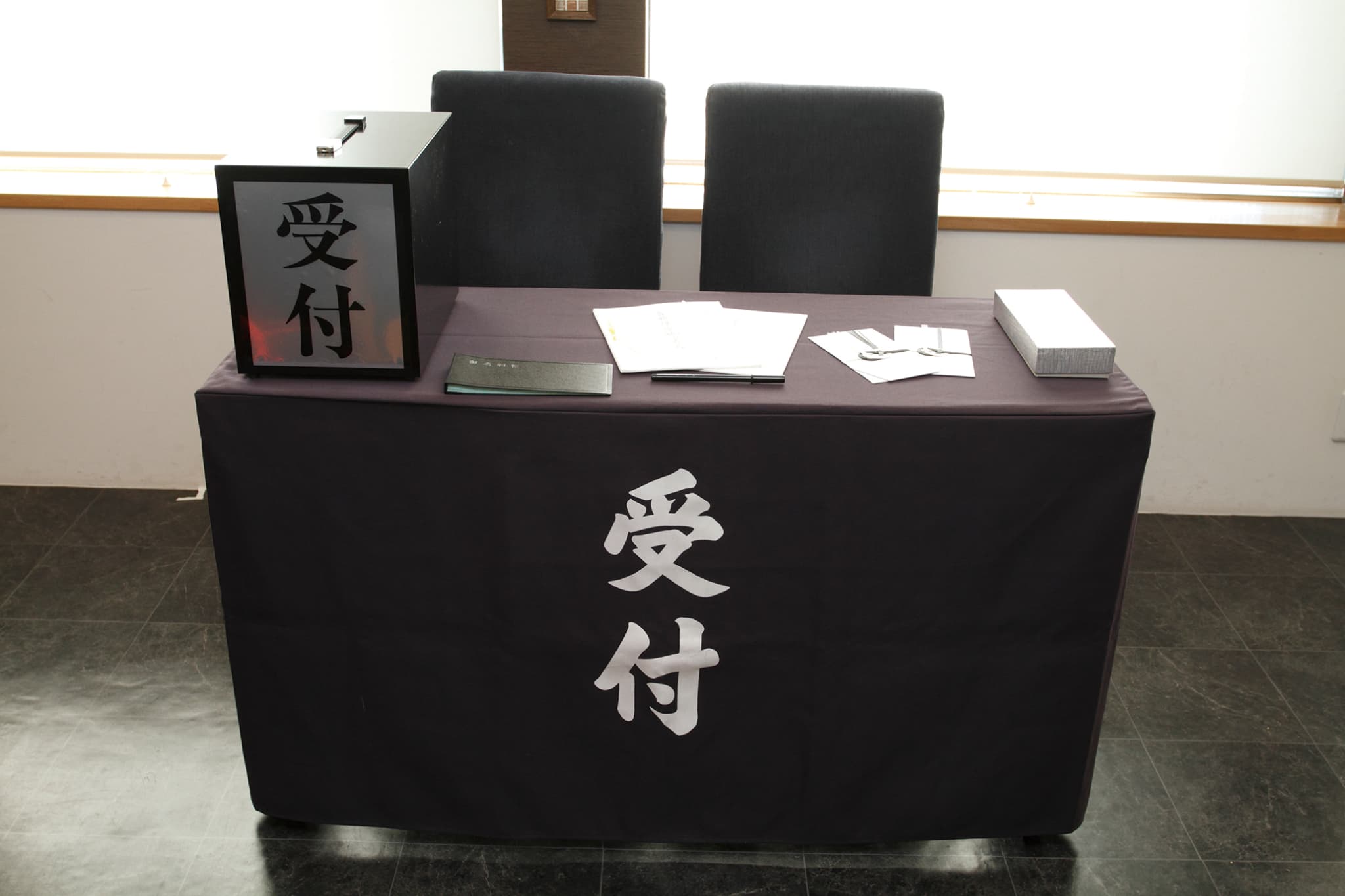 受付セット
