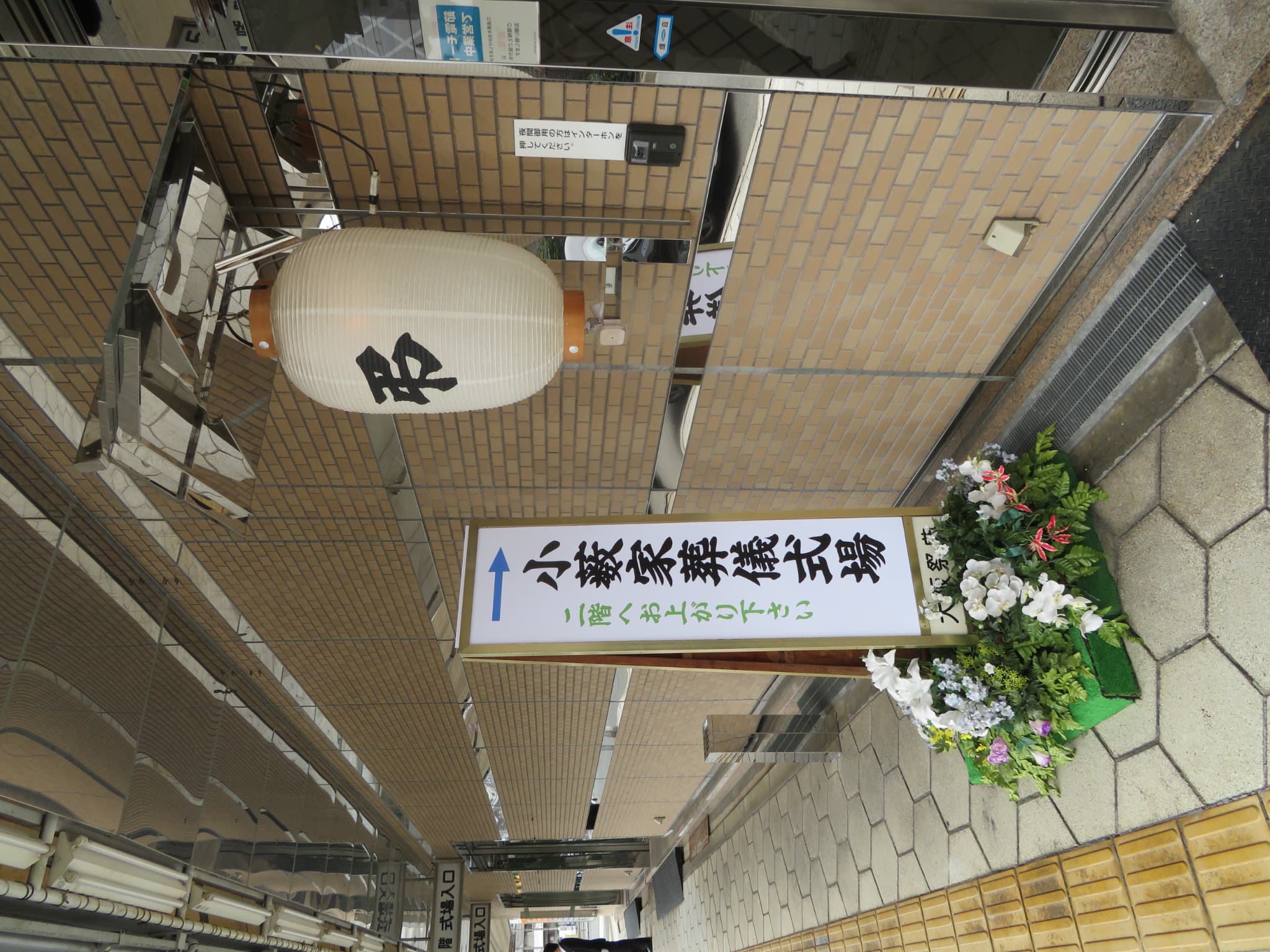 案内看板