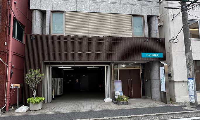 小さなお葬式 鶴見駅前ホール（旧 セレモニーハウス鶴見）