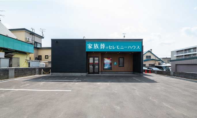セレモニーハウス東区元町