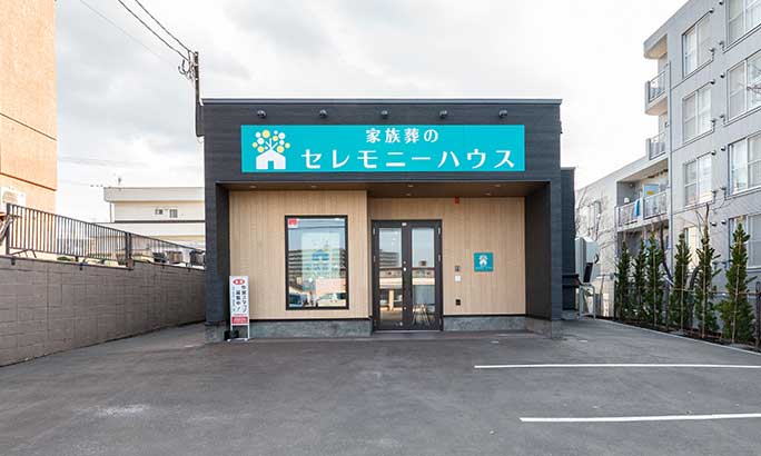 セレモニーハウス月寒
